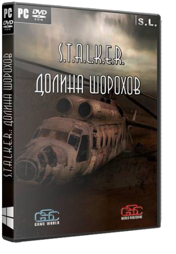 Скачать Сталкер Зов Припяти Aliens Time